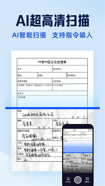 夸克扫描王3