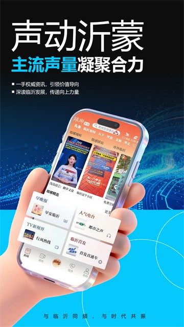 琅琊新闻app截图2