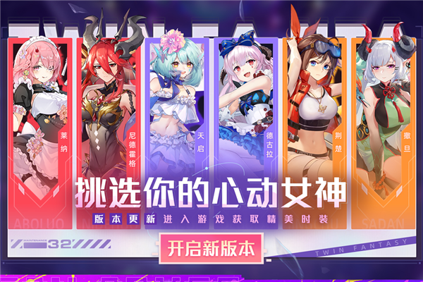 双生幻想截图1