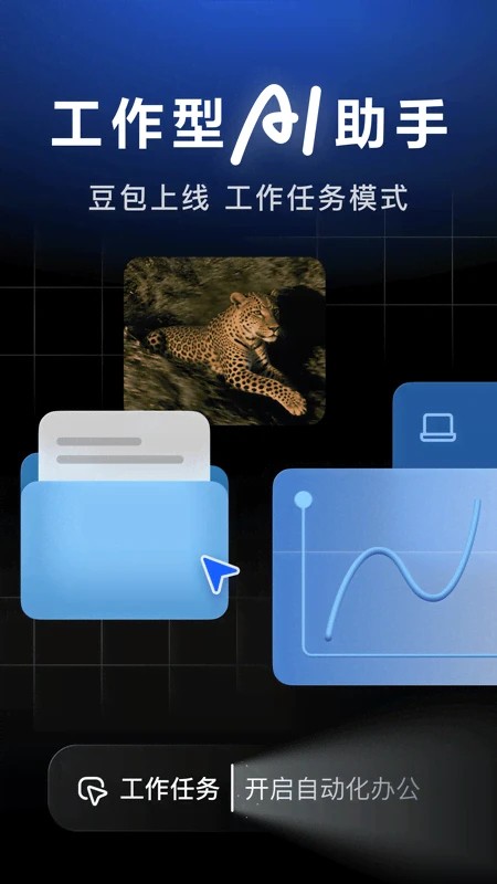 逗鲍APP截图3