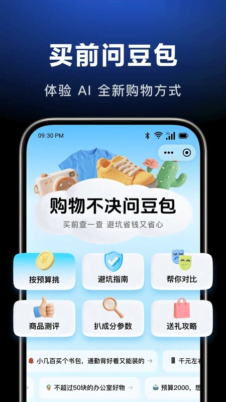 逗鲍APP截图4