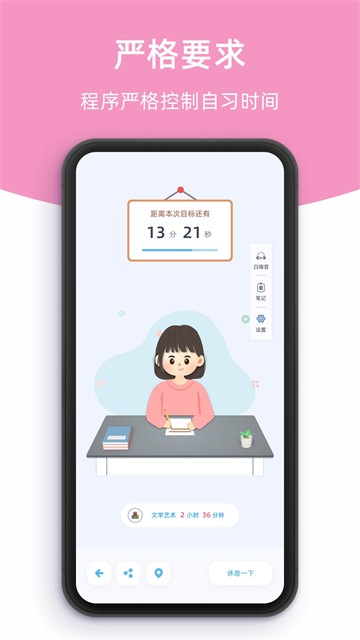 柠檬自习室app4
