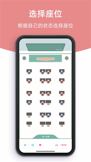 柠檬自习室app5