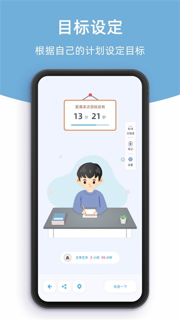 柠檬自习室app3