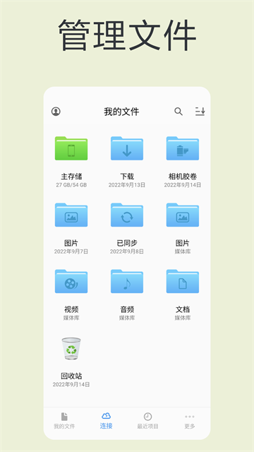 猫头鹰文件截图5