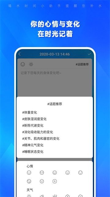 喝水时间app高级版截图2