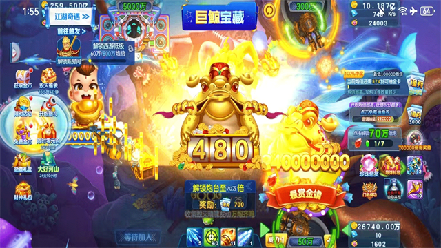奇幻捕鱼红包版截图1