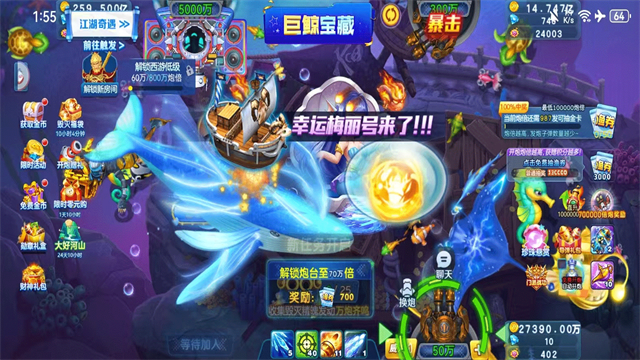 奇幻捕鱼红包版截图2
