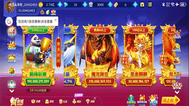 奇幻捕鱼红包版截图3
