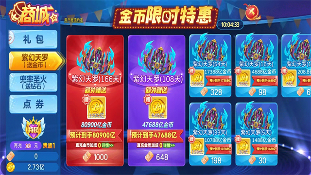 奇幻捕鱼红包版截图4