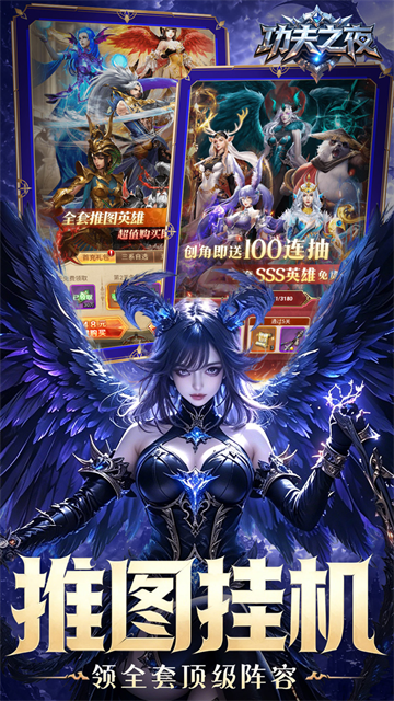 功夫之夜截图3