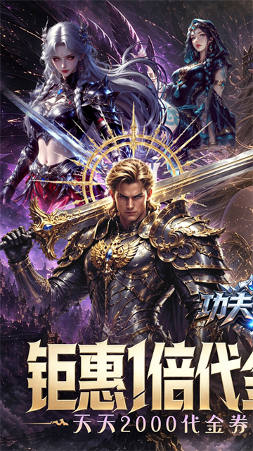 功夫之夜截图4