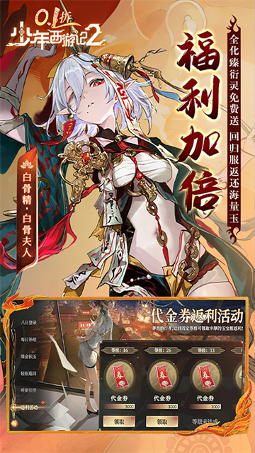少年西游记2截图5