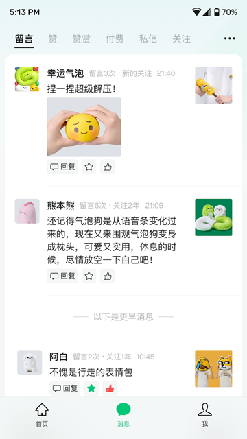 公众号助手app截图4