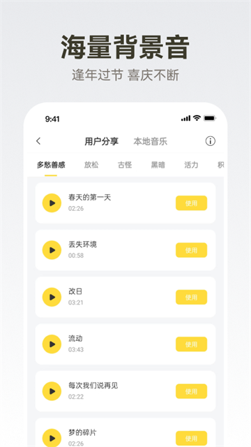 广告配音大全app截图3