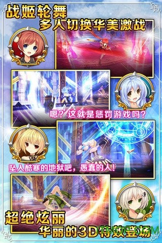 战舞幻想曲截图1