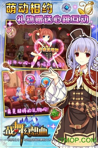 战舞幻想曲截图2