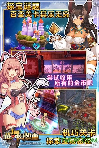 战舞幻想曲截图3