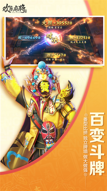 欢乐麻将腾讯版截图1