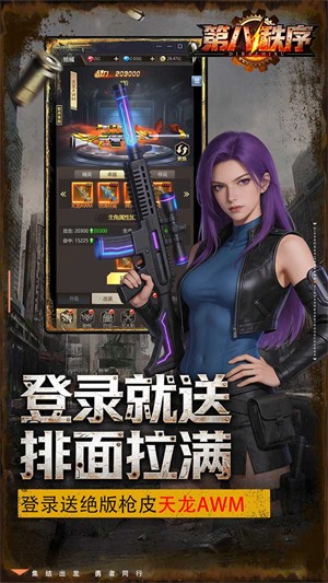 第八秩序截图2