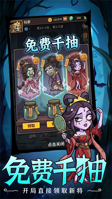 乱世名将截图4