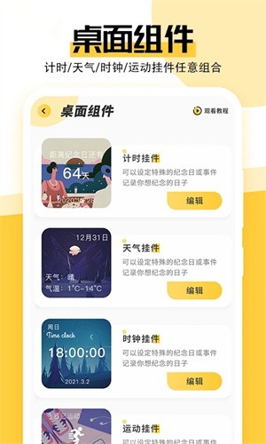 最美壁纸APP截图3