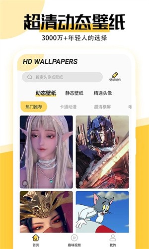 最美壁纸APP截图4