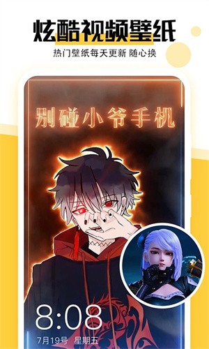 最美壁纸APP截图1