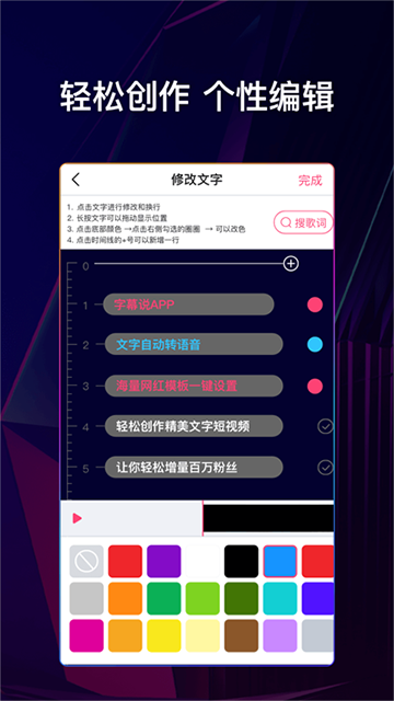 文字说话视频制作app截图2