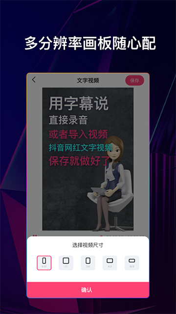 文字说话视频制作app截图4