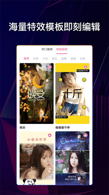 文字说话视频制作app截图5
