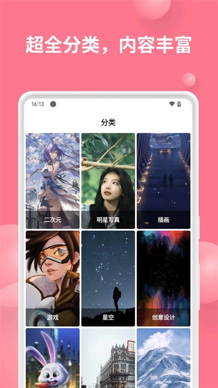 汽水壁纸APP截图2