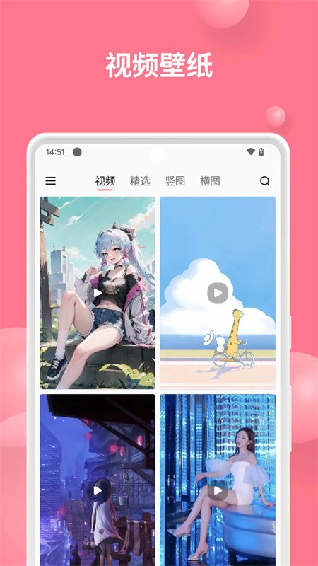 汽水壁纸APP截图3