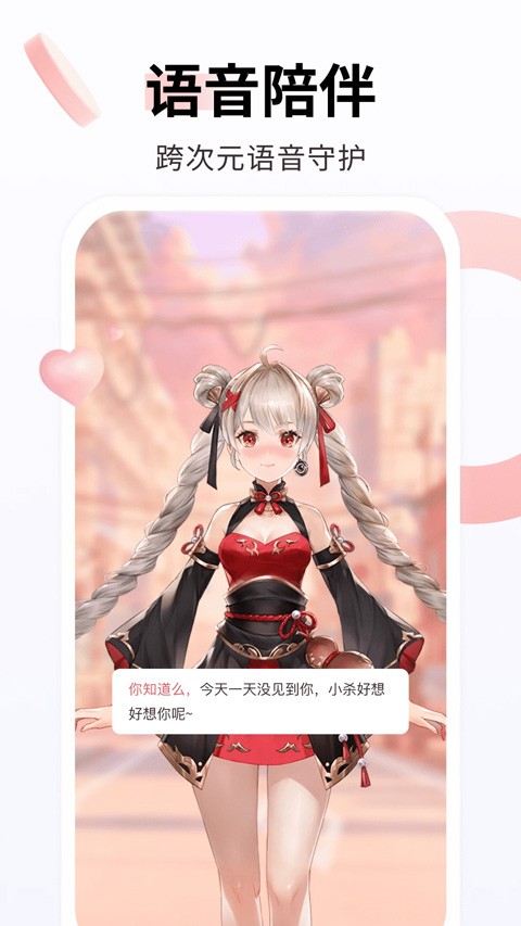 安卓飞火动态壁纸app 手机版app