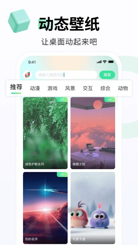飞火动态壁纸app 手机版下载