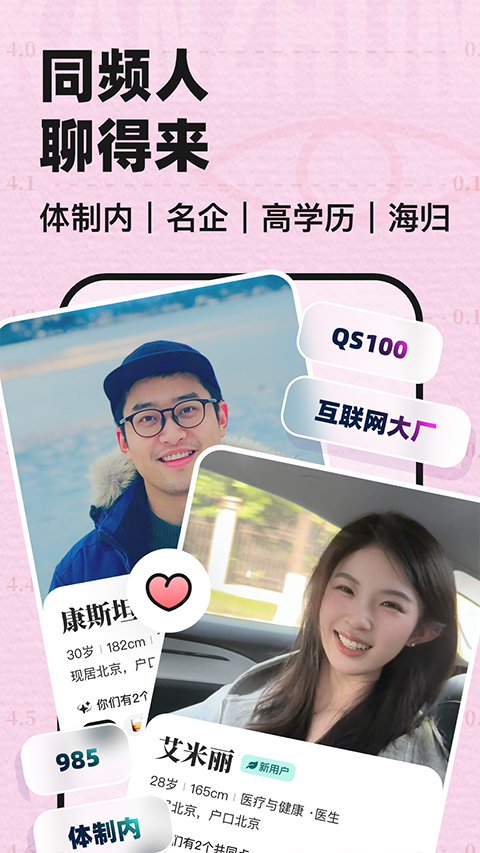 看准app截图3