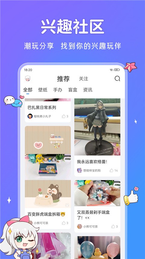 upupoo截图2
