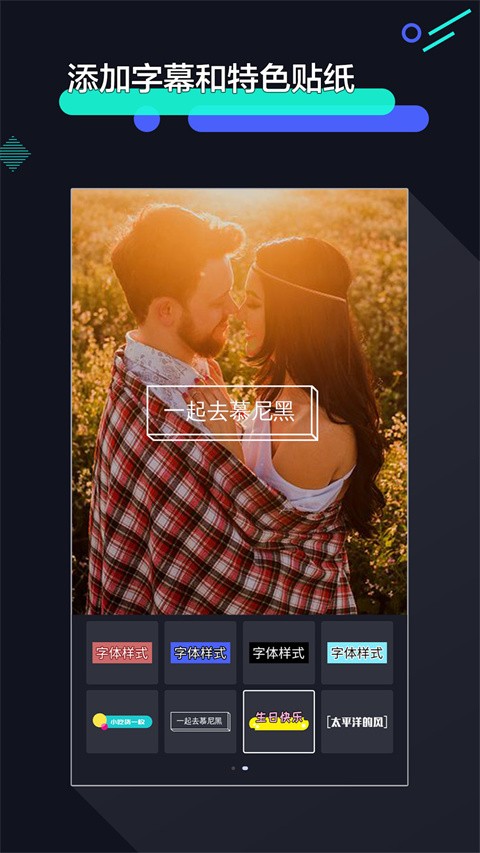 速剪辑app截图5