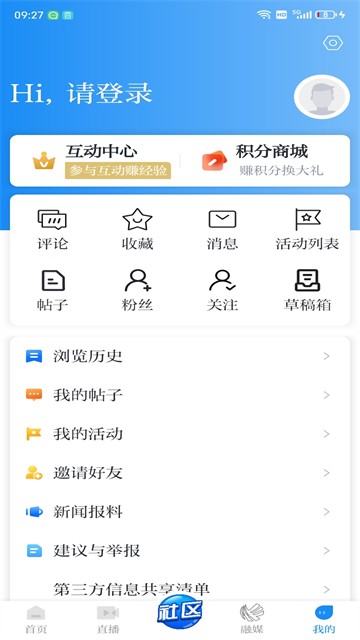 笛扬新闻app截图2