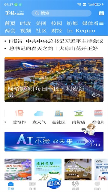 笛扬新闻app截图1