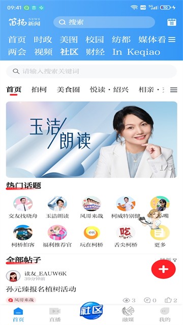 笛扬新闻app截图3