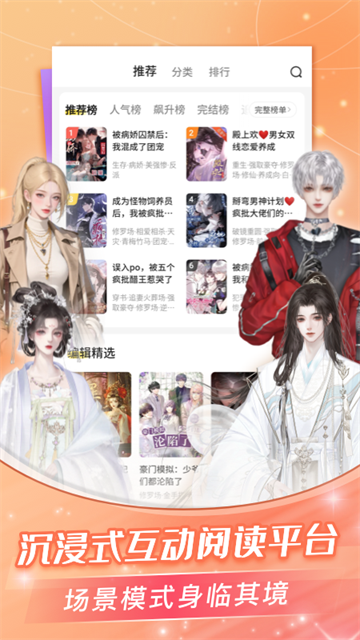 点点穿书免费版截图3