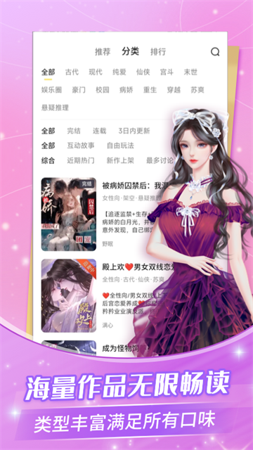 点点穿书免费版截图2