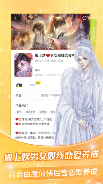 点点穿书免费版截图4