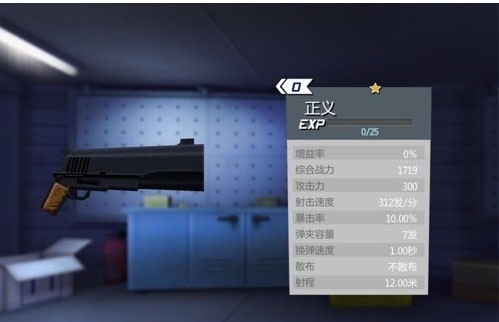 VR特警2截图1