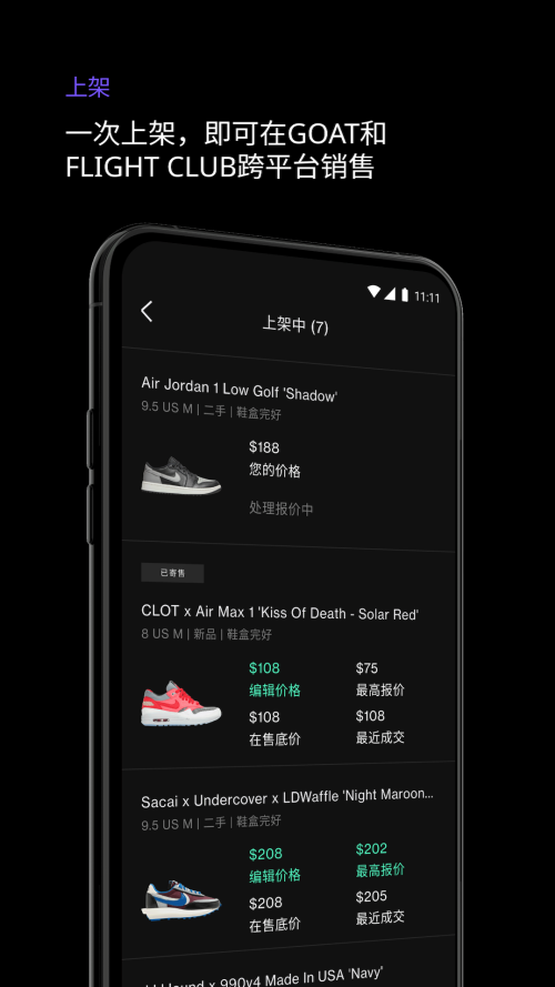 alias够特APP截图2