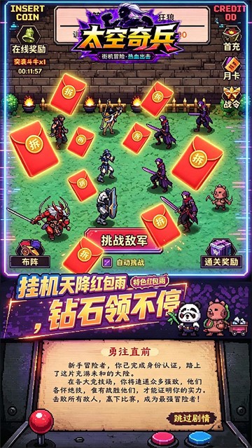 太空奇兵手游截图1