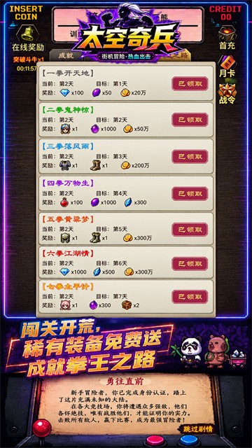 太空奇兵手游截图5