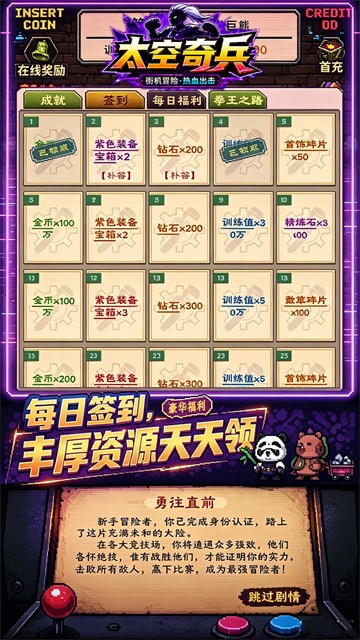 太空奇兵手游截图2