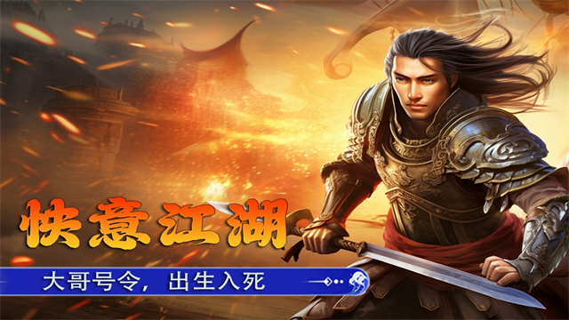 新征战5